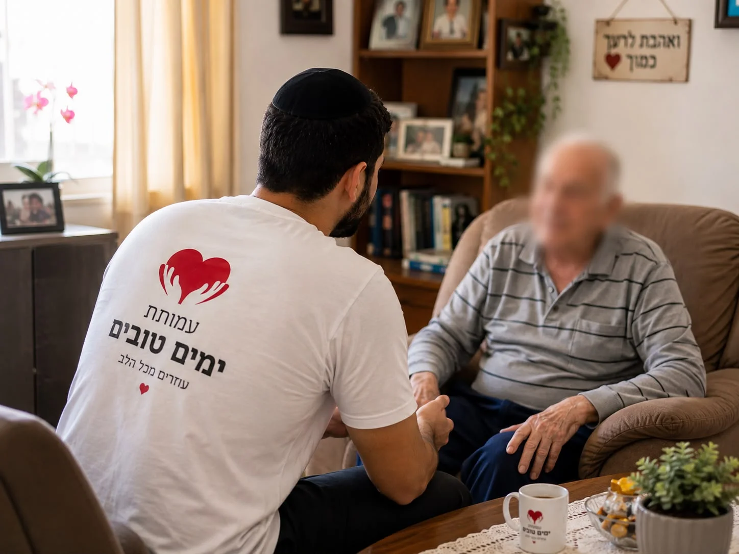 פעילות חברתית עם מבוגרים
